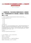 2025河北張家口市沽源縣國有企業(yè)招聘14人筆試參考題庫附帶答案詳解