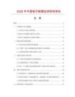 2026年中國(guó)板牙數(shù)據(jù)監(jiān)測(cè)研究報(bào)告