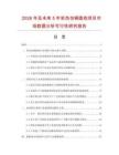 2026年及未來5年彩色包銅圓線項(xiàng)目市場數(shù)據(jù)分析可行性研究報(bào)告