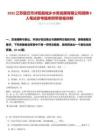 2025江蘇宿遷市沭陽縣城鄉水務發展有限公司招聘9人筆試參考題庫附帶答案詳解