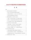2026年中國拉網機市場調查研究報告