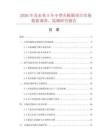 2026年及未來5年小型夾板箱項目市場數據調查、監測研究報告