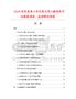 2026年及未来5年巧克力夹心酥项目市场数据调查、监测研究报告