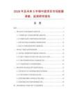2026年及未來5年鋼中底項目市場數(shù)據(jù)調查、監(jiān)測研究報告