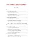 2026年中國魚線剪市場調查研究報告