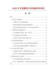 2026年中國獾筆市場調查研究報告