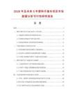 2026年及未來5年塑料手推車項目市場數(shù)據(jù)分析可行性研究報告