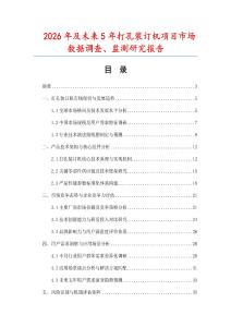 2026年及未來5年打孔裝訂機項目市場數據調查、監測研究報告