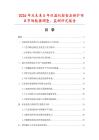 2026年及未來5年雙溫雙控食品烘爐項目市場數據調查、監測研究報告