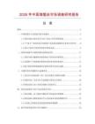2026年中國海蜇絲市場調查研究報告
