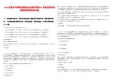 2025內(nèi)蒙古仲泰能源集團(tuán)達(dá)安煤礦招聘62名筆試歷年參考題庫(kù)附帶答案詳解