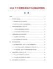2026年中國模擬圖板市場調(diào)查研究報告