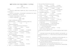 英語(yǔ)（牛津譯林版）（考試版A3）