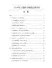2026年中国粉点数据监测报告