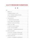 2026年中國鐵板機箱市場調(diào)查研究報告