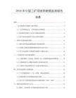 2026年中國(guó)工礦用鏈條數(shù)據(jù)監(jiān)測(cè)報(bào)告