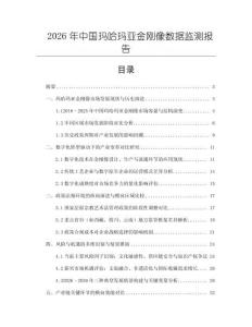 2026年中國瑪哈瑪亞金剛像數(shù)據(jù)監(jiān)測報告