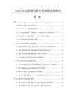 2026年中國液壓登車橋數(shù)據(jù)監(jiān)測報告