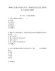 2025年安徽中醫藥大學第一附屬醫院高層次人才招聘45人筆試歷年題庫帶答案解析