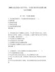 2025河北省唐山市開平區(qū)、古冶區(qū)事業(yè)單位招聘125人歷年題庫附答案解析