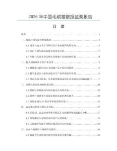 2026年中國毛絨貓數(shù)據(jù)監(jiān)測報告