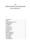 2025-2030建筑防水用瀝青基防水材料市場供需結(jié)構(gòu)長期穩(wěn)定性設(shè)計(jì)與投資優(yōu)化示范