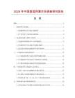 2026年中國(guó)圓弧網(wǎng)罩市場(chǎng)調(diào)查研究報(bào)告