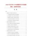 2026年及未來5年地錨器項目市場數據調查、監測研究報告