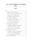 2026年中國(guó)無(wú)油螺旋式空壓機(jī)數(shù)據(jù)監(jiān)測(cè)報(bào)告