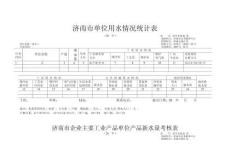 統(tǒng)計表空 - 25