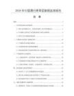 2026年中國漂白麥草漿數據監測報告