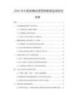 2026年中國(guó)連翹甙提取物數(shù)據(jù)監(jiān)測(cè)報(bào)告