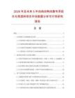 2026年及未來5年肉雞肉鴨肉鵝專用促生長預(yù)混料項目市場數(shù)據(jù)分析可行性研究報告
