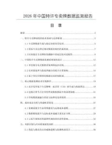 2026年中国特许专卖牌数据监测报告