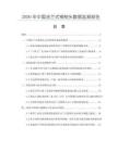 2026年中國(guó)法蘭式鏜削頭數(shù)據(jù)監(jiān)測(cè)報(bào)告