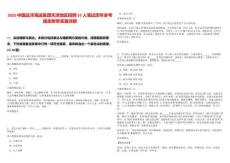 2025中國遠洋海運集團天津地區(qū)招聘37人筆試歷年參考題庫附帶答案詳解