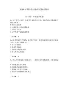 2025年利津縣招教考試備考題庫及答案解析（必刷）