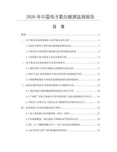 2026年中国电子氡仪数据监测报告