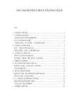 2025-2030假牙假牙正畸治療牙科診所討論技術