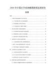 2026年中國(guó)紅外線(xiàn)按摩器數(shù)據(jù)監(jiān)測(cè)報(bào)告