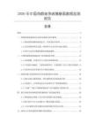 2026年中國(guó)熱熔裝飾玻璃壁畫(huà)數(shù)據(jù)監(jiān)測(cè)報(bào)告