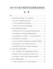 2026年中國(guó)木制園藝用品數(shù)據(jù)監(jiān)測(cè)報(bào)告
