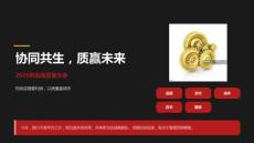 2025供應商質(zhì)量大會