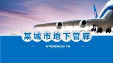 某城市地下管廊(综合管廊)智能化设计方案