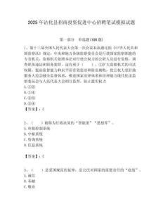 2025年沾化縣招商投資促進(jìn)中心招聘筆試模擬試題附答案