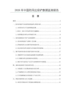 2026年中國防風垃圾鏟數據監測報告
