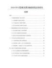 2026年中國(guó)激流漂流艇數(shù)據(jù)監(jiān)測(cè)報(bào)告