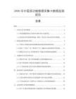 2026年中國(guó)多功能數(shù)據(jù)采集卡數(shù)據(jù)監(jiān)測(cè)報(bào)告