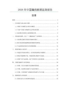 2026年中國鷄鴣數(shù)據(jù)監(jiān)測報告