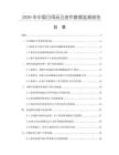 2026年中國日用品五金件數據監(jiān)測報告